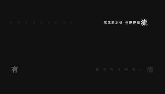 谢军-凤凰古城dxv编码字幕歌词高清在线视频素材下载