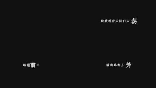 徐小凤-漫漫前路dxv编码字幕歌词高清在线视频素材下载