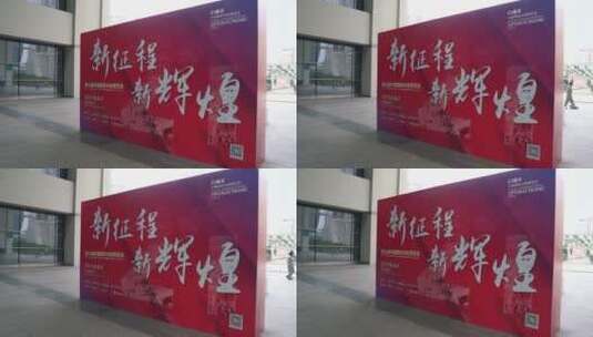 中国光博会 光博会 中国国际光电博览会高清在线视频素材下载