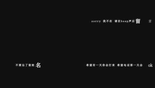 陶喆-i am ok歌词特效素材高清在线视频素材下载