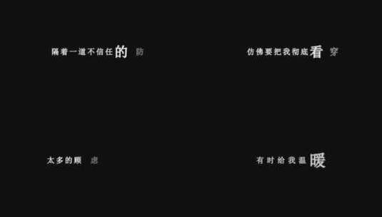 杨坤-两个人的世界歌词dxv编码字幕高清在线视频素材下载