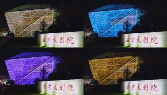 沈阳盛京大剧院夜景灯光秀高清在线视频素材下载