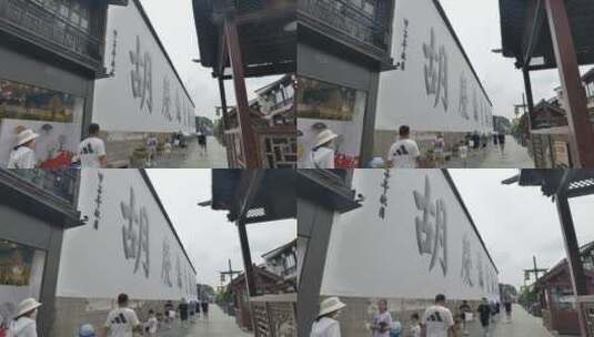 杭州胡雪岩故居高清在线视频素材下载