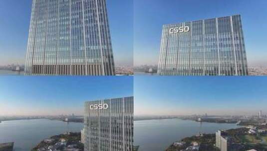 苏州工业园区CSSD大楼高清在线视频素材下载