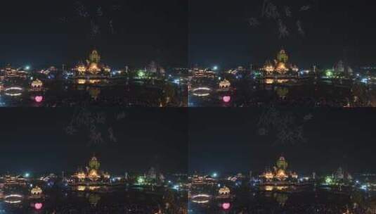 淮安西游乐园夜景高清在线视频素材下载