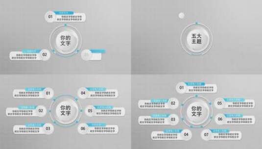 简洁商务图表分类数据分类AE模板高清AE视频素材下载