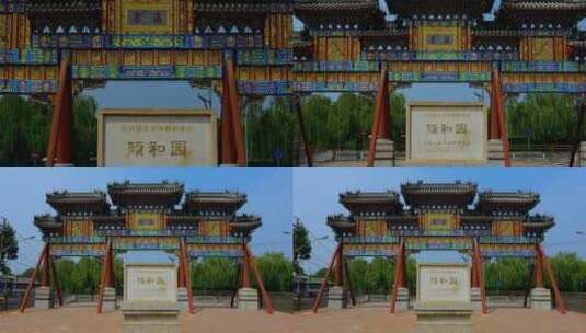 北京颐和园牌楼4K拍摄高清在线视频素材下载