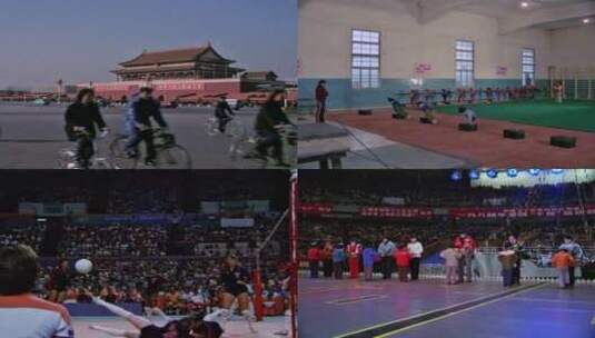 七八十年代 中国体育 中国女排 北京高清在线视频素材下载