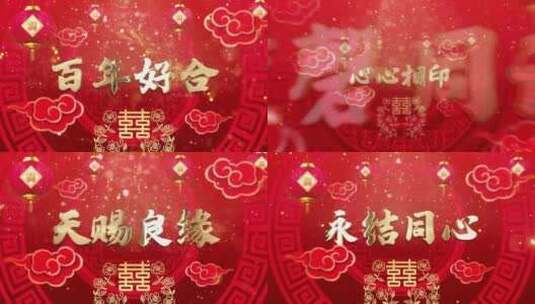 喜庆中式婚礼婚庆祝福文字片头视频ae模板高清AE视频素材下载