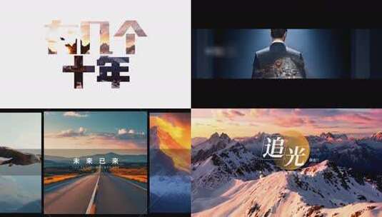 年度回顾总结展望励志混剪开场片头高清AE视频素材下载