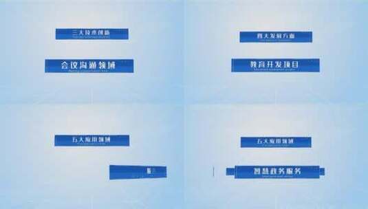 简洁蓝色科技大气科技分类宣传展示AE模板高清AE视频素材下载