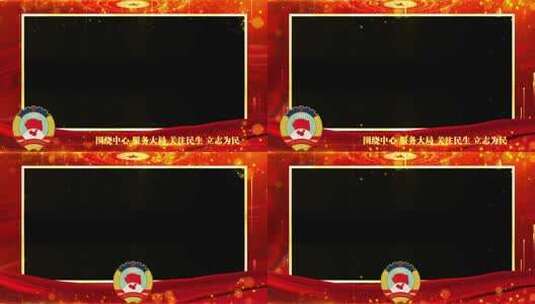 政协红色祝福遮罩边框高清AE视频素材下载