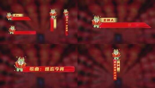红色喜庆新年春节新春字幕条高清AE视频素材下载