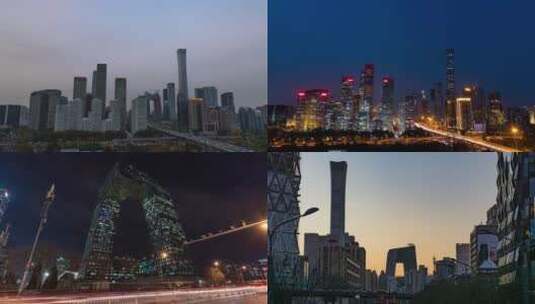 北京CBD中国尊大裤衩日转夜高清在线视频素材下载