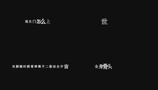 潘玮柏-禅舞不二歌词dxv编码字幕高清在线视频素材下载