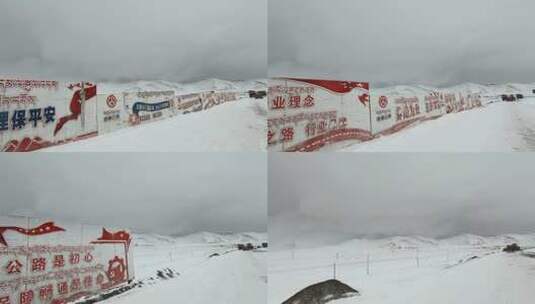 西藏旅游317国道车窗外冰雪路面藏文标语墙高清在线视频素材下载