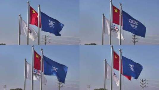 中国能源建设集团【旗帜1】高清在线视频素材下载