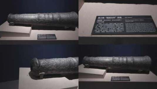 清代吴三桂使用的铁炮火炮高清在线视频素材下载