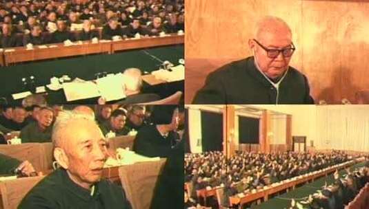 1978年 中共十一届三中全会高清在线视频素材下载