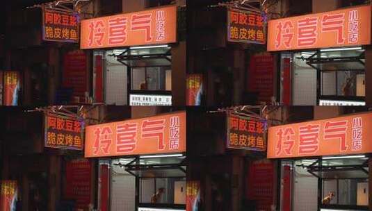 小吃店铺 小吃店高清在线视频素材下载