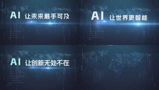 AI让世界更智能文件夹高清AE视频素材下载