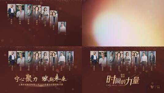 4k金色晚会颁奖人物表彰定版高清AE视频素材下载