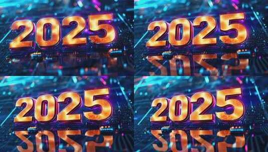 2025数字新年春节蛇年背景光效高清在线视频素材下载