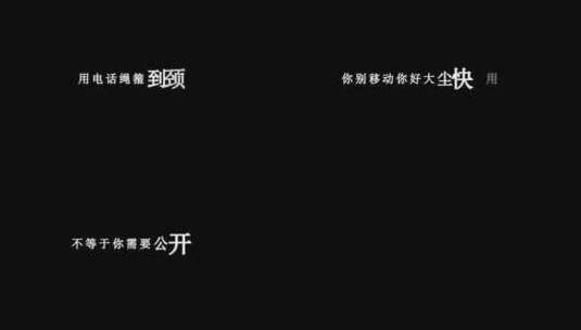谢霆锋-潜龙勿用dxv编码字幕歌词高清在线视频素材下载