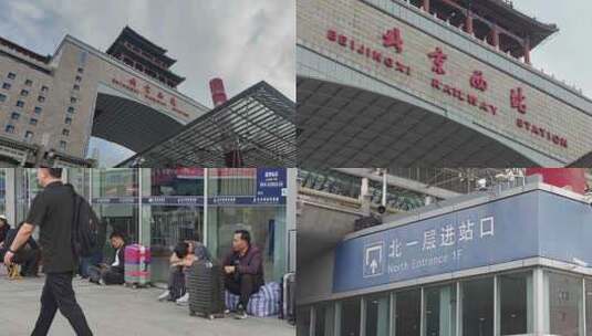 北京西站火车高铁站交通枢纽人流高清在线视频素材下载