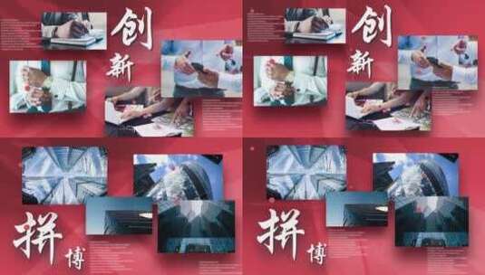 红色 大气 科技 企业 图片 宣传 展示高清AE视频素材下载