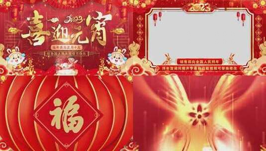 2023兔年元宵节祝福片头AE模板高清AE视频素材下载