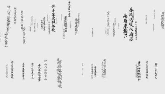 古风字幕文字冲屏文字飞出展示古诗词展示高清AE视频素材下载