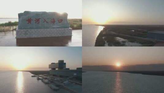 东营黄河入海口航拍高清在线视频素材下载