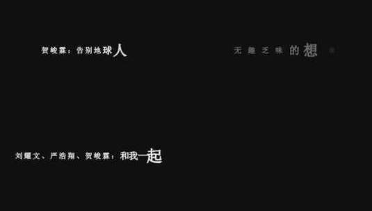 时代少年团-梦游记dxv编码字幕歌词高清在线视频素材下载