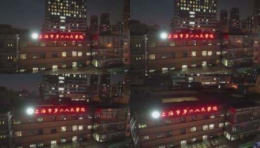 上海六院夜景航拍空镜高清在线视频素材下载