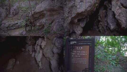 杭州吴山景区归云洞洞窟4K视频素材高清在线视频素材下载