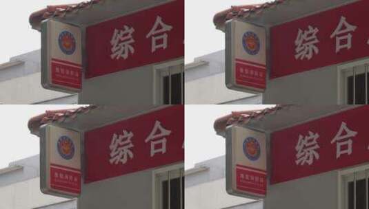 消防 公共事业 中国消防高清在线视频素材下载