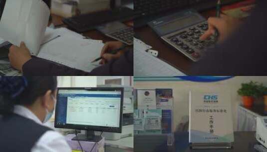 中国医疗保障素材高清在线视频素材下载