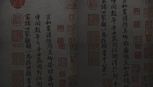 古代书法字迹特写高清在线视频素材下载