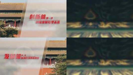 【原创】红色图文标题文字片头高清AE视频素材下载