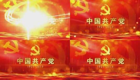 中国共产党高清AE视频素材下载