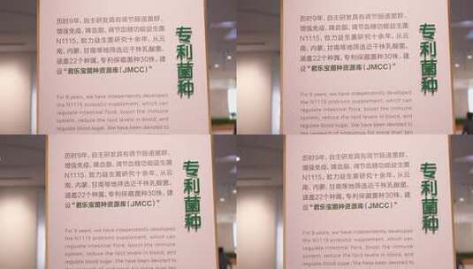 君乐宝展示大厅 君乐宝 乳业企业 展示大厅高清在线视频素材下载