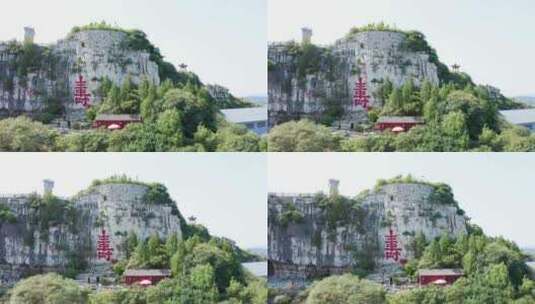 山东省青州云门山寿字摩崖石刻航拍高清在线视频素材下载
