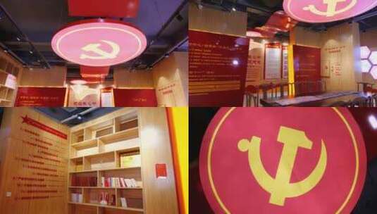 红色党支部展示锄头镰刀党标识红色教育展厅高清在线视频素材下载