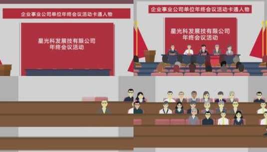 政府大会选举企业表彰活动MG卡通人物投票高清AE视频素材下载