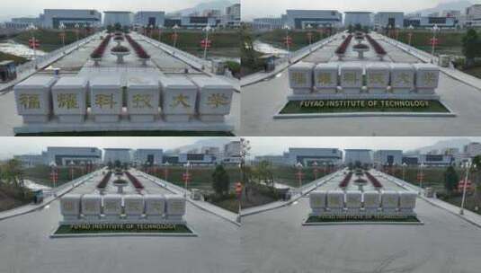福州福耀科技大学航拍大学校园学校建筑风光高清在线视频素材下载