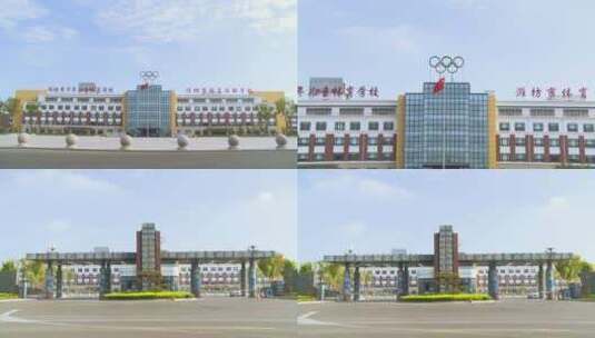 潍坊市体育运动学校高清在线视频素材下载