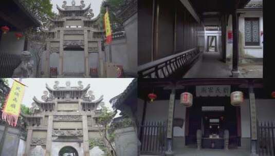 南浔古镇小莲庄刘氏家庙4K实拍视频高清在线视频素材下载