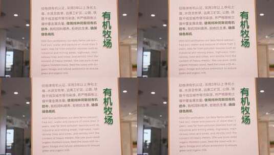 君乐宝展示大厅 君乐宝 乳业企业 展示大厅高清在线视频素材下载