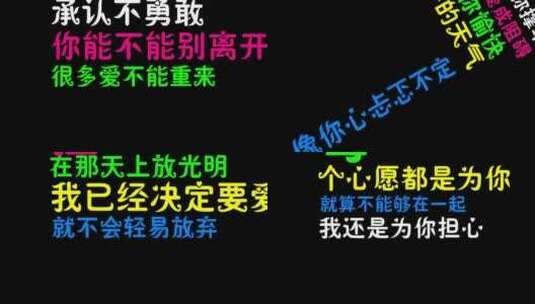 抖音歌曲汪苏泷小星星歌词颜色可改高清AE视频素材下载